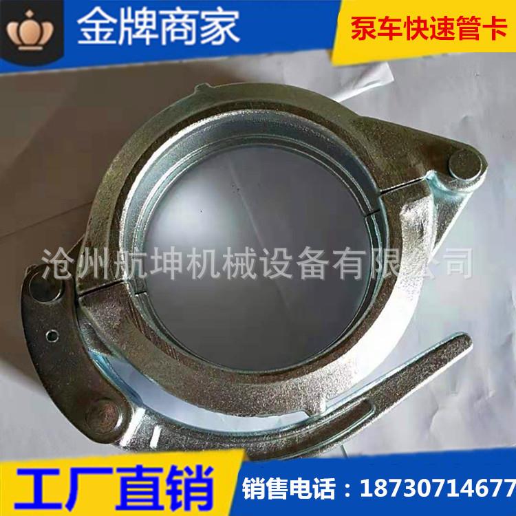 三一中联泵车DN125快速管卡100快速管卡3寸4寸快速砼泵管卡