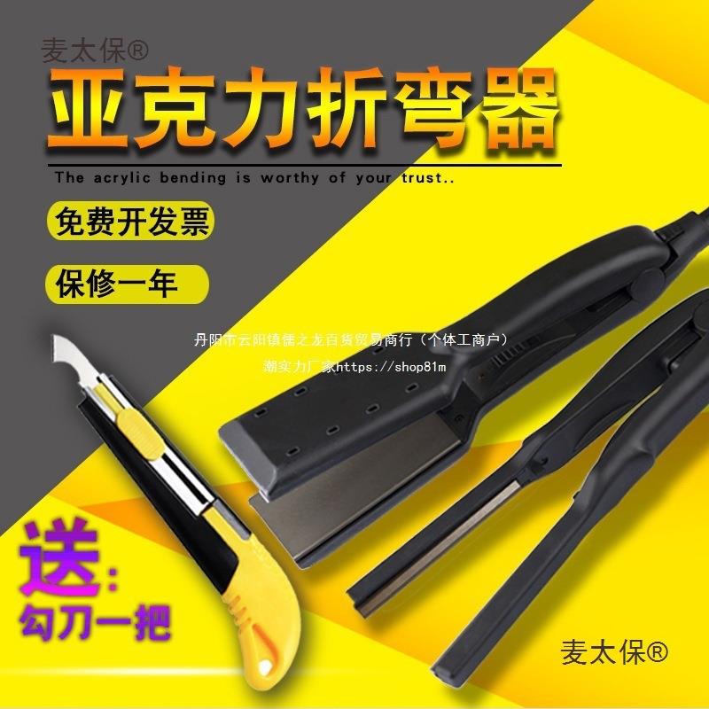 亚克力热弯器折弯器围边工具电热热弯机弯弧发光字灯箱制麦太保