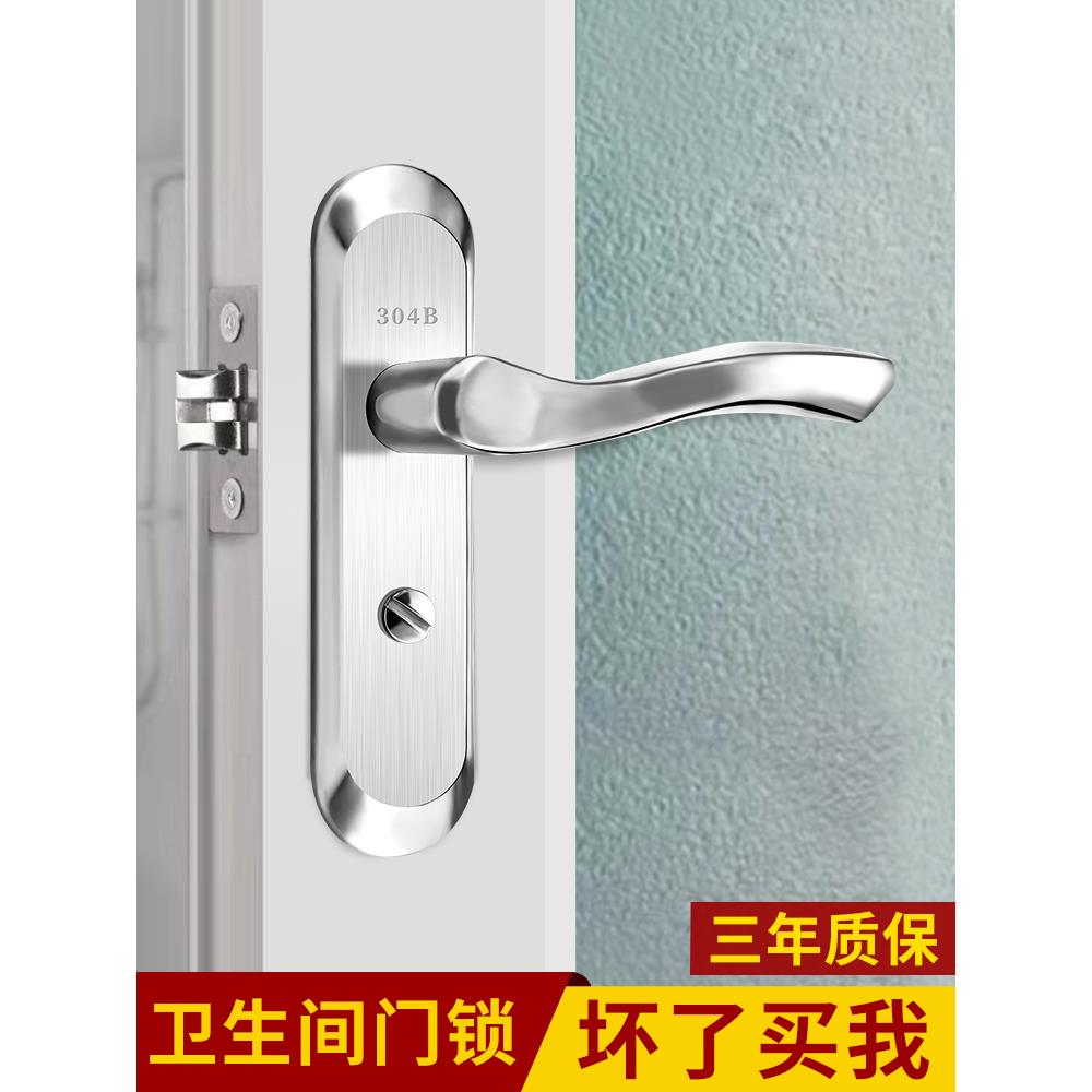 卫生间门锁无钥匙厕所浴室锁把手家用洗手间室内门铝合金通用型