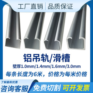 工业铝型材电批吊轨 风批小车滑道28*30流水O线铝合金滑槽窗帘轨