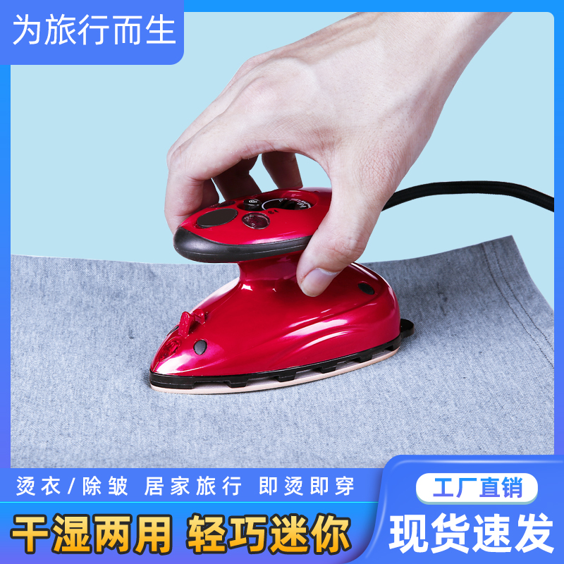 优尔Y816迷你蒸汽电熨斗小型家用旅行熨烫机便携式烫W斗学生小功