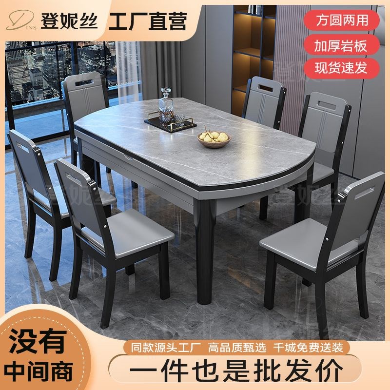餐桌岩板餐桌椅组合现代简约餐桌家用H可伸缩耐用圆桌加厚吃饭桌