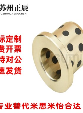 无油衬套MPFZU20 25 30-15 20 25 30 K35 40 50铜合金带肩型铜套