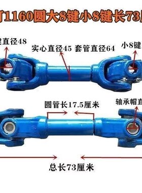 拖拉机传动轴旋耕机传动轴212/131/141/K1160型十字轴承万向节总