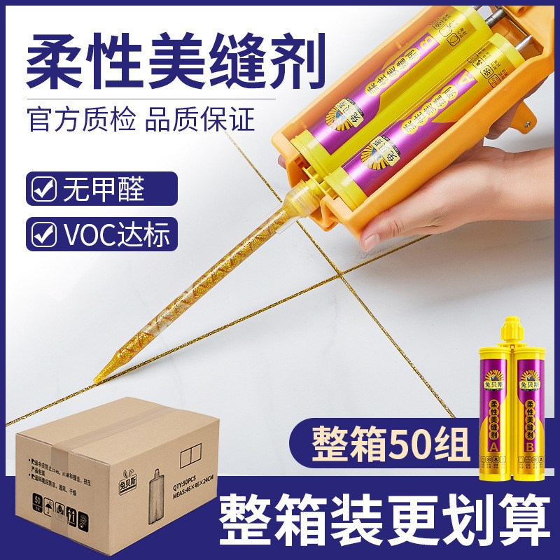 美缝剂瓷砖专用填缝剂美s缝胶瓷砖美缝剂防水家用勾缝地砖美缝剂