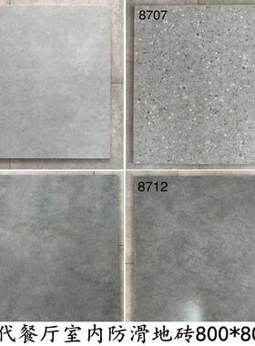 北欧灰色哑光仿古砖800x80z0客厅阳台地砖地板砖卧室防滑耐磨地砖