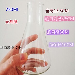 无刻度LOGeO玻璃锥形瓶三角烧瓶光瓶50ML100ML 150ML250ML500ML