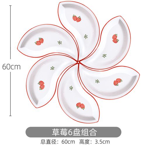 D4Q8枫溪陶瓷太极盘一对组合双拼分开鱼盘青花瓷兰花草莓餐盘鸳鸯