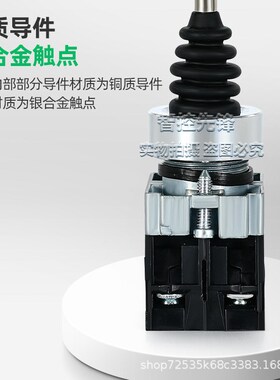 十字开关操纵杆自锁四项自复两项 XD2PA22CR自项主令控制摇杆开关