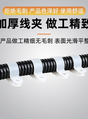 英得特R型线夹U型加厚离线夹理线器线夹黑色电线电缆固定线夹线扣