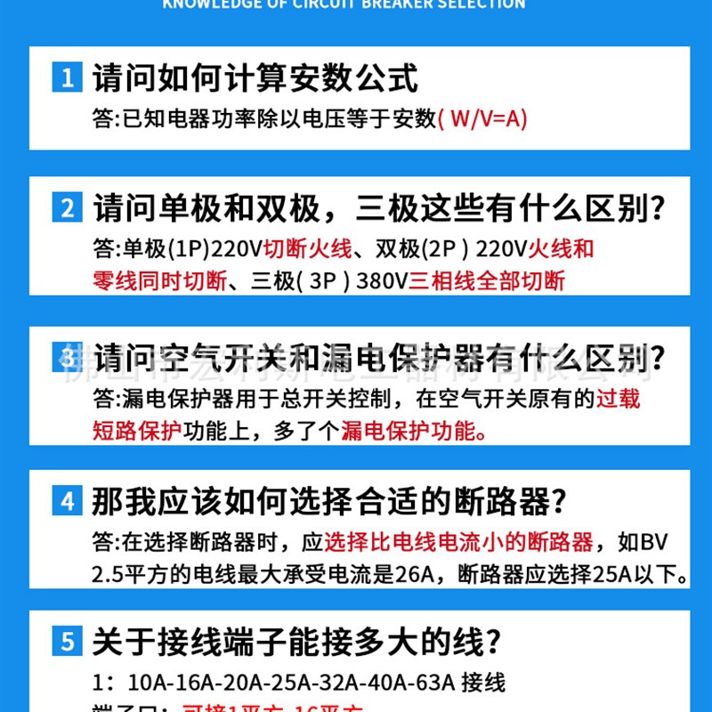 广州珠江漏电保护器2P63A32a断路器带空气开关DZ47家用电闸漏保