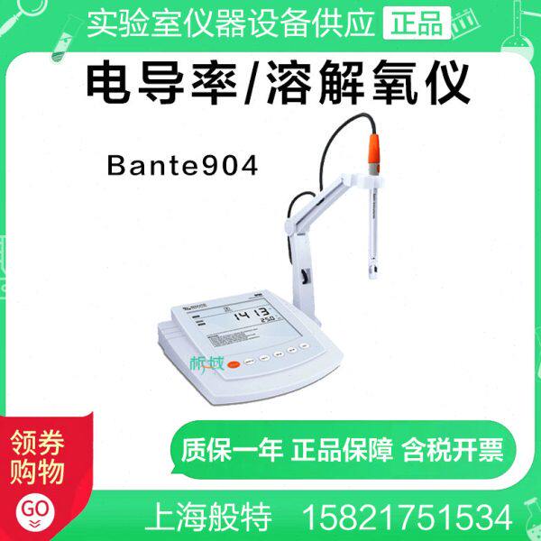 上海般特Bante904精密电导率仪/DO测定仪双参数测定仪/溶解氧仪
