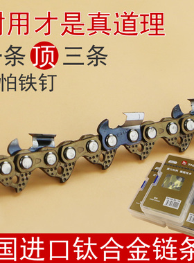 18寸20寸进口链条16寸电锯油锯链条汽油据伐木据条U锯条斯蒂尔链