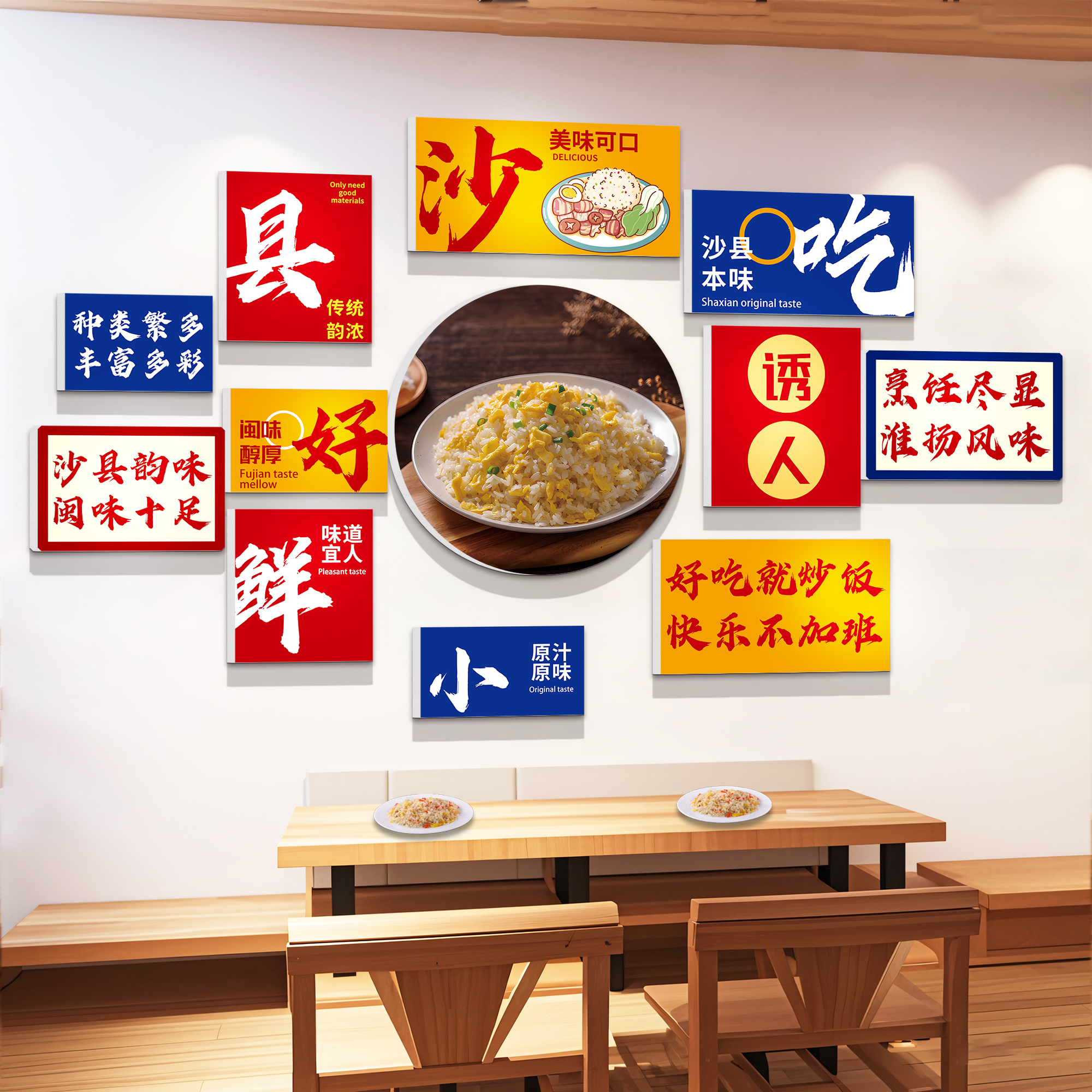 沙县小吃店墙面装饰创意r广告贴纸米饭面馆餐饮店文化背景墙挂壁