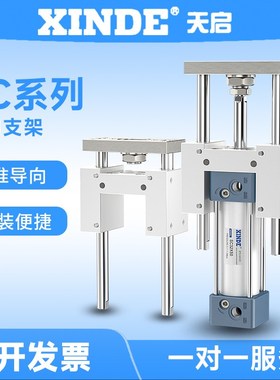 SC导向支架SC32/m40/50/63/80/100三轴三杆带导杆机架大推力气缸