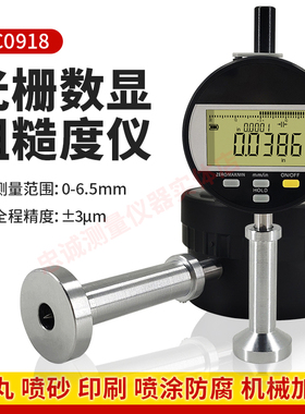 0918锚纹仪粗糙度测量s仪油漆防腐喷砂抛丸表面检测仪深度仪砂目