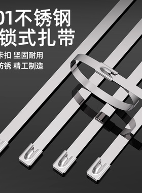 201不锈钢扎带4.6MM金属扎带室外电线桥架船用扎U丝耐腐蚀自锁收