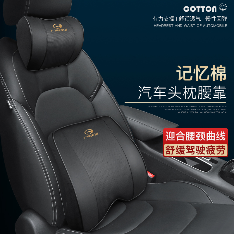 适用传祺M8汽车腰靠垫E9车用头枕护颈枕M6影豹GS3影酷Vgs4真皮靠
