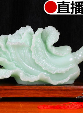 玉石白菜摆件招财开n业礼品家居客厅玄关公司办公室店铺工艺装饰