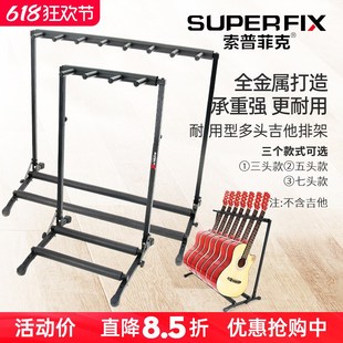 索普菲克多档吉他架立式电吉他贝司琴G架多把乐器展示架琴行收纳