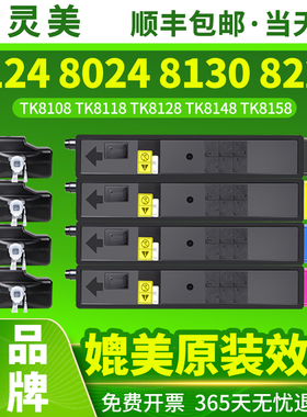 适用京瓷M8124cidn粉盒TK8118 M8024 M8224 M8228 zM8130 M8124 T