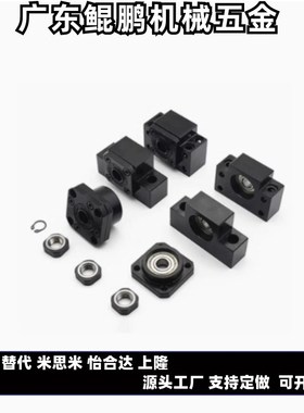 LEB51/LEB41-8/10/12/1B5/17/20/25丝杆支撑座轴承固定支撑座