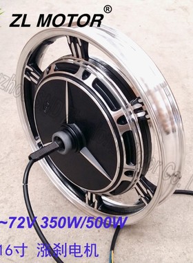 电动车36V 48V60v  500WC 16寸涨刹大功率改装电机350w