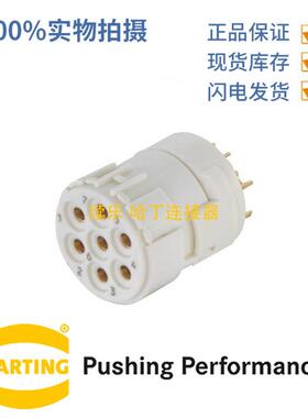 HARTING浩亭09151072702M2320A7针母头插芯焊接接线2.5mm²