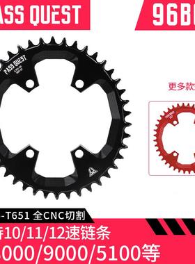 PASSQUEST96bcd盘片9-12速m80005100正负齿盘椭圆单盘xt
