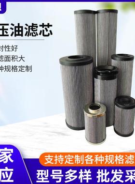 厂家回油除杂质滤芯21FC5121-110x250-25过滤器滤芯液压油滤芯