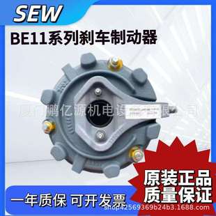SEW德国赛威制动器电机抱闸刹车总成BMG2 30BE2 1120AB 411