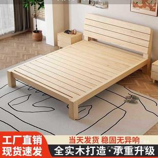 床实木排骨架床架带床头1米2单人床实木床1米5防潮家用1米8双人床