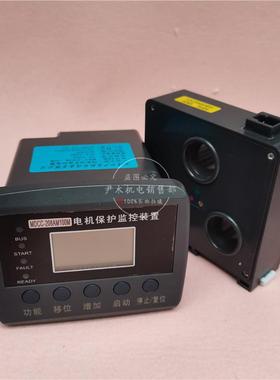 电机保护监控装置MDCC-208AM100M电动机马达综合保护器30A50A