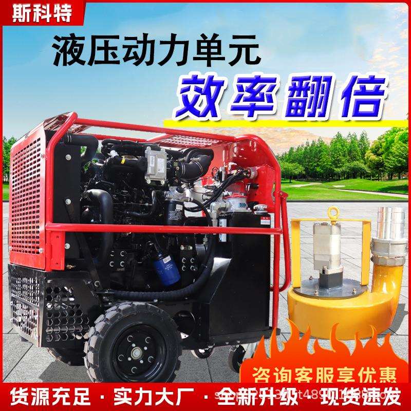 液压动力站小型排污吸泥浆泵防汛应急排水泵洪涝抢险抽水泵渣浆泵