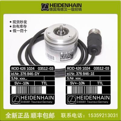 德国HEIDENHAIN海德汉635066-56编码器ROD431035-10241169566-02
