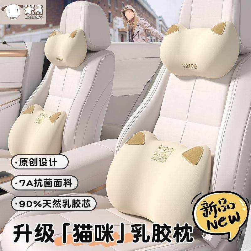 汽车头枕头护腰靠垫腰靠乳胶车用座椅靠枕车载护颈靠背可爱,鲜花速递/花卉仿真/绿植园艺,割草机/草坪机,淘宝优惠券,粉丝福利购,淘宝优惠卷