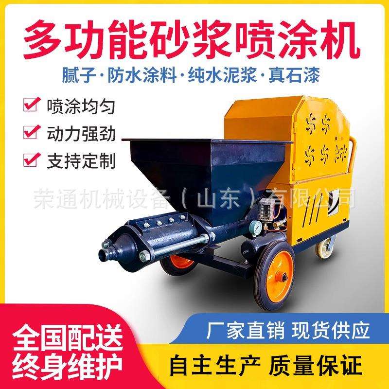 石膏砂浆抹墙机抹灰机钢结构厚型防火涂料喷涂机墙面喷浆拉毛机
