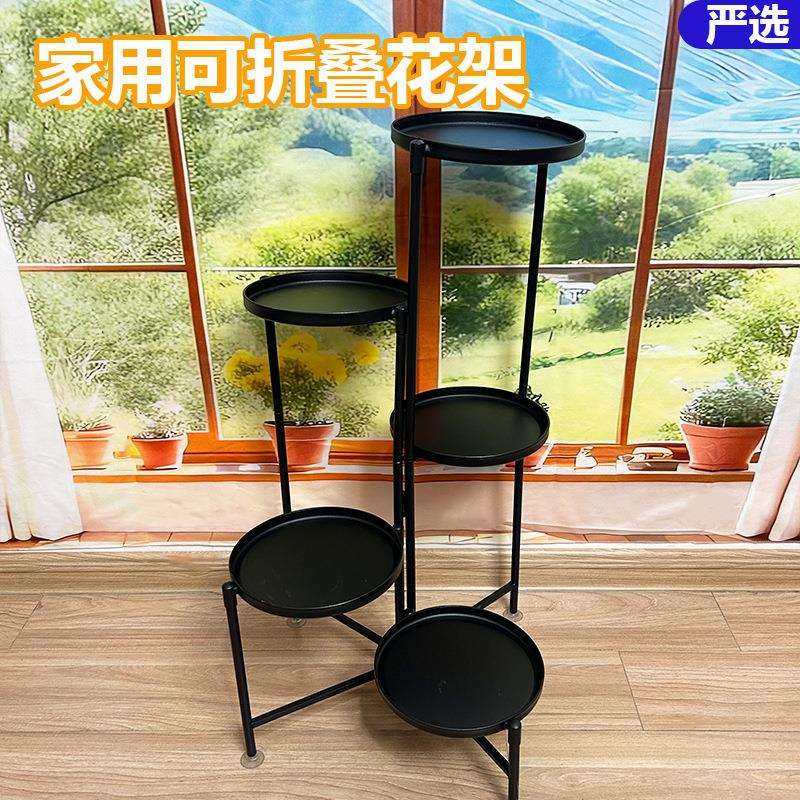 跨境简易折叠铁艺花架室内阳台多肉绿萝植物架落地小型盆栽架,电子元器件市场,其它元器件,淘宝优惠券,粉丝福利购,淘宝优惠卷