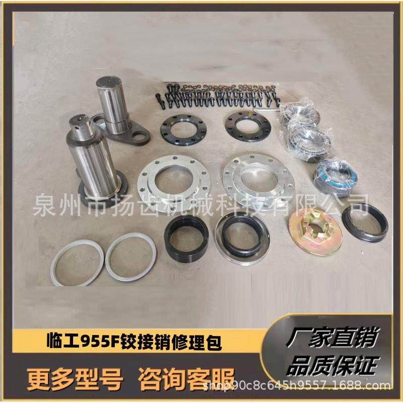 装载机车架连接销临工955F装载机上下铰接销中间销2925002436001
