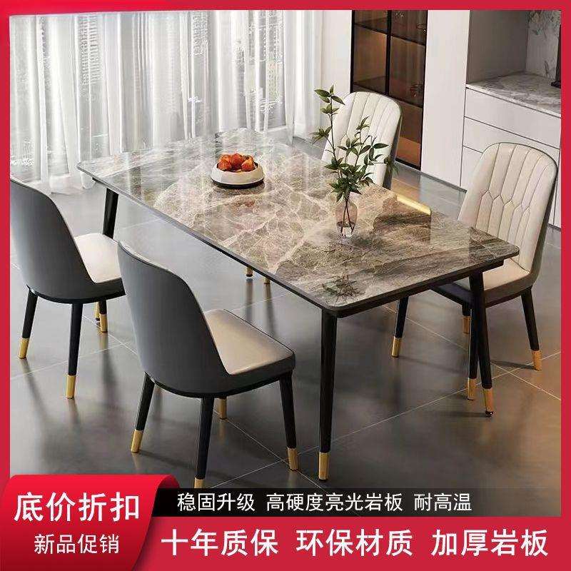 轻奢意式岩板餐桌椅组合北欧现代简约小户型哑光长方形家用饭桌子
