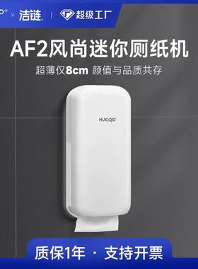 AF2塑料酒店卫生间专用纸盒壁挂免打孔抽纸盒折叠擦手纸巾盒轻奢