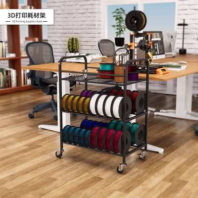 跨境加厚金属3D打印机耗材架大容量多功能桌面收纳架兼容创想三维