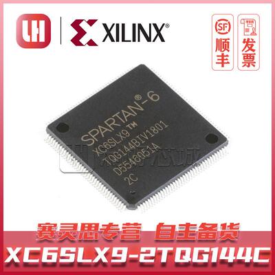 XC6SLX9-2TQG144C TQFP144赛灵思FPGA主控可编程IC芯片BOM配单BGA