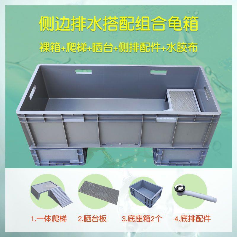 乌龟缸养龟缸塑料龟箱带晒台饲养箱乌龟别墅养龟箱塑料周联严