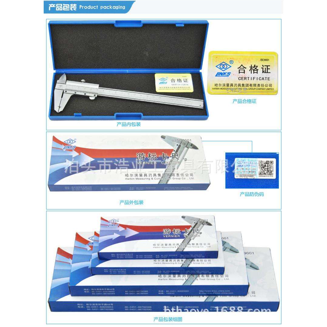 哈量游标卡尺0-3000 4000 5000 0.05 III型微调 大卡尺 上下爪