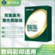 464 金东激光铜版 纸a4打印高光铜板纸128g157克200克250克A3 320