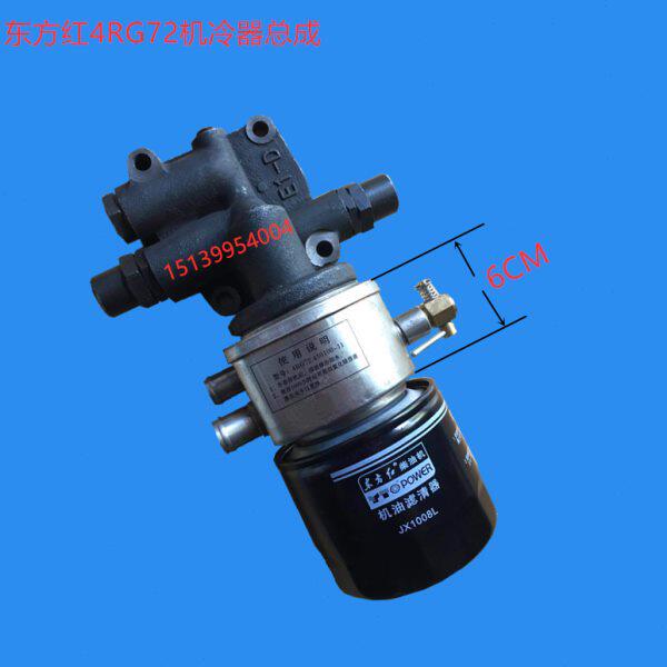 【原厂】东方红拖拉机发动机柴油机机油滤清器底座滤芯总成