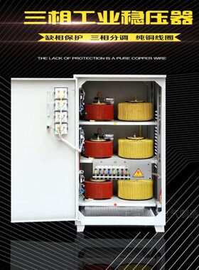三相380V全自动高精度交流稳压器TNS-40KVA10KVA20KVA30KW40kw50