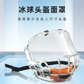 VPRO冰球全玻璃冰球头盔面笼 专业防水雾高清晰头盔护面罩配件