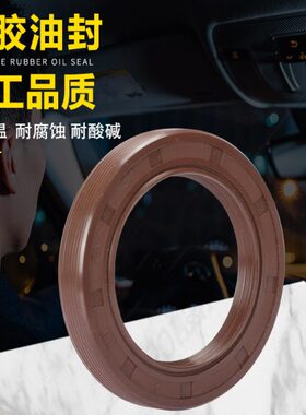34X41x4耐高温油封 34.41.7 34-41-4 34/41/7氟胶骨架油封 密封圈